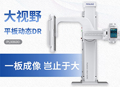 懸吊DR、U臂DR與雙立柱DR各自的優(yōu)勢和劣勢