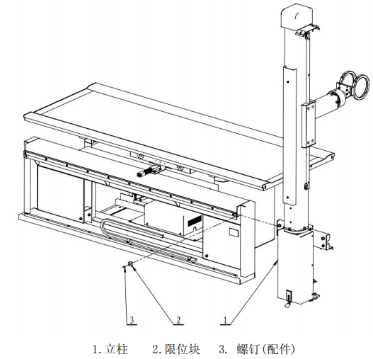 數(shù)字X光機的攝影床安裝