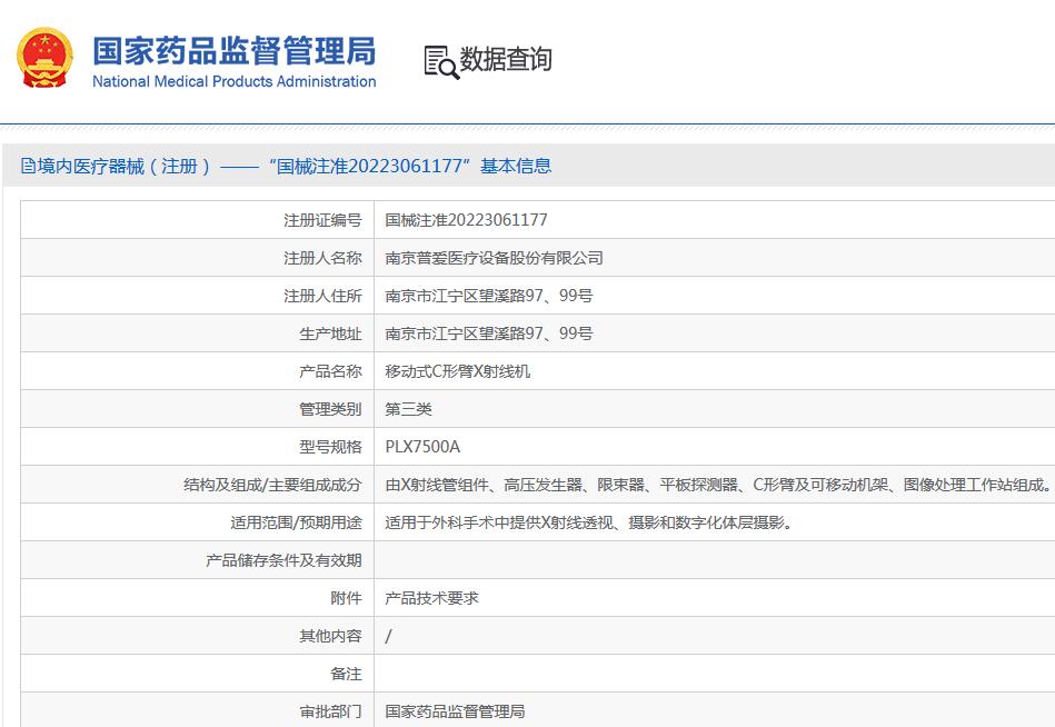 醫(yī)療設(shè)備貼息貸款助力影像設(shè)備升級-普愛三維C形臂